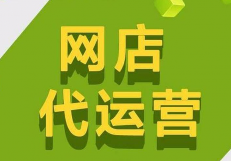 服务  服务,这个词汇在现代商业中占据了举足轻重的地位。无论是线上还是线下,优质的服务都是企业吸引客户、赢得市场的关键。今天我们就来聊聊“服务”这一主题。